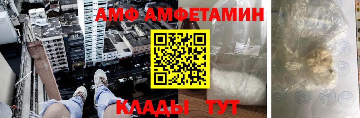 Amphetamine Premium  Вход с VPN  АМФ  Красногорск 