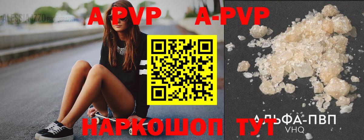 Alpha PVP VHQ Красногорск