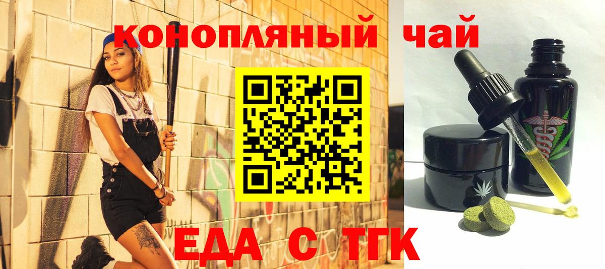 Красногорск  Cannafood марихуана  Вход с VPN 