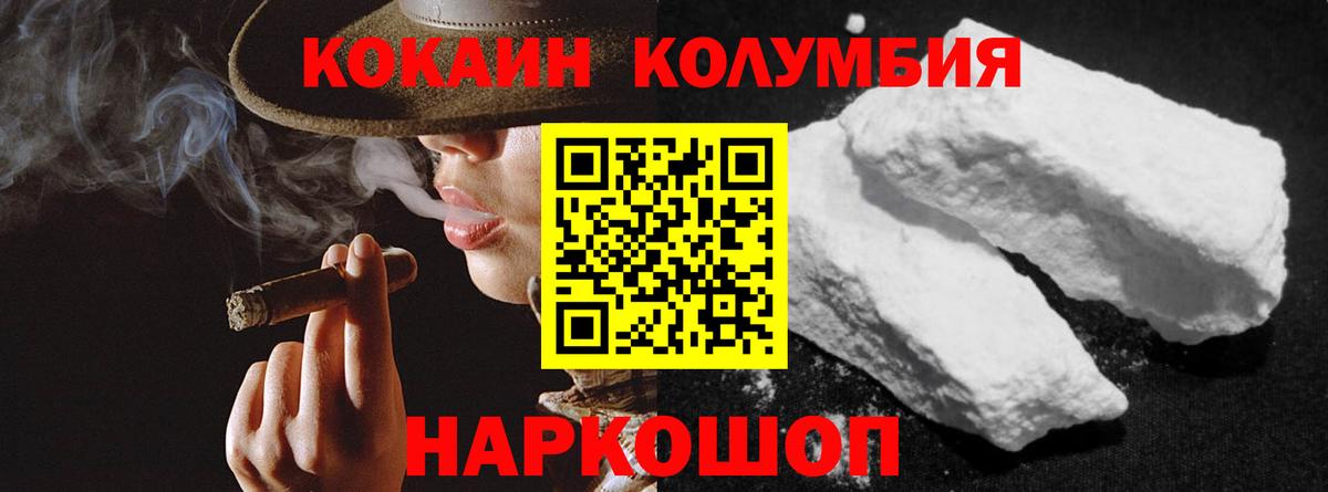 COCAIN 99%  Вход с VPN  Кокаин 97%  Красногорск 