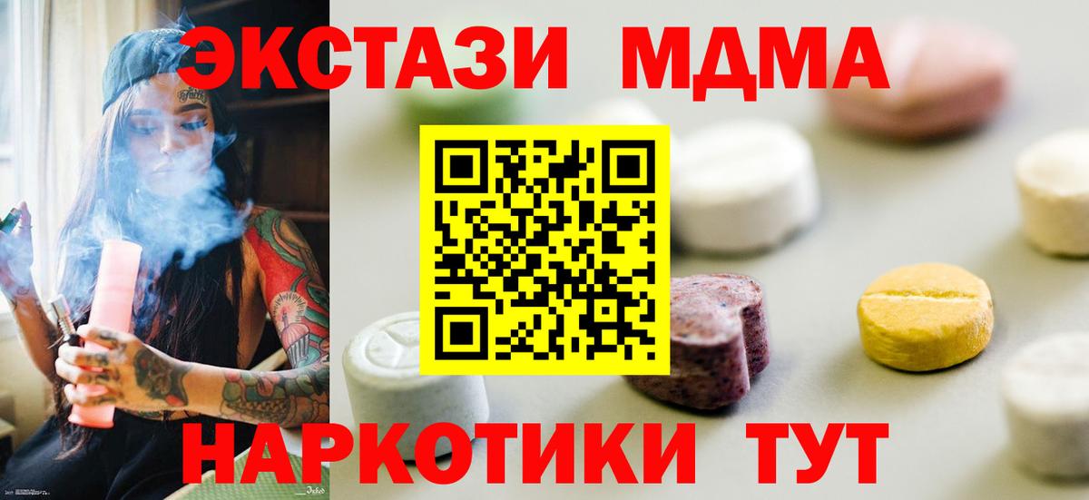 Ecstasy 250 мг Красногорск