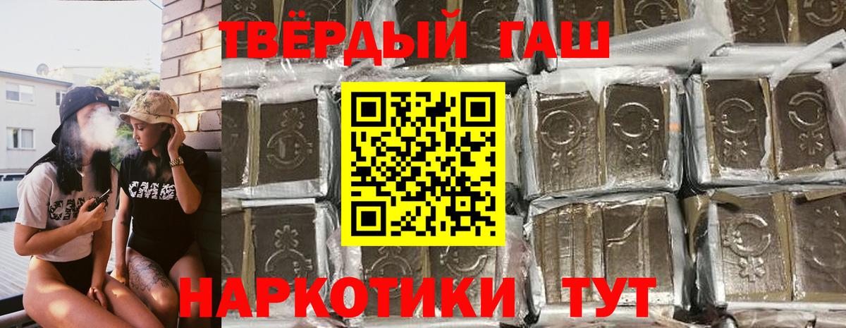 ГАШ ice o lator Красногорск