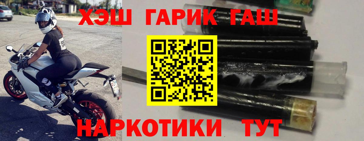 Красногорск  ГАШИШ  Вход с VPN  ГАШИШ 40% ТГК 