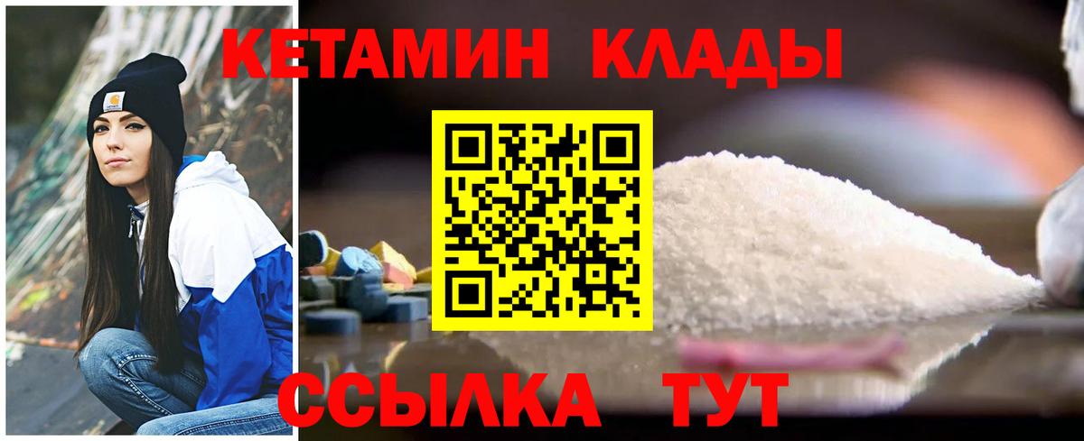 КЕТАМИН VHQ  Вход с VPN  Красногорск  Кетамин ketamine 