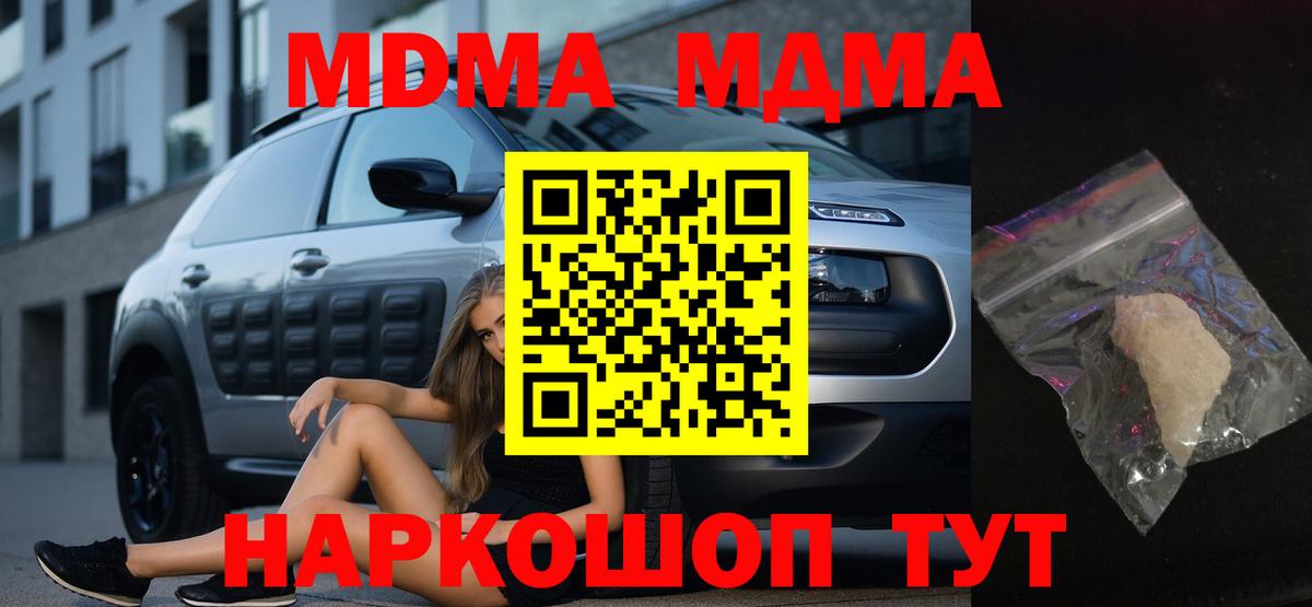 Красногорск  МДМА  МДМА Molly  Вход с VPN  МДМА кристаллы 