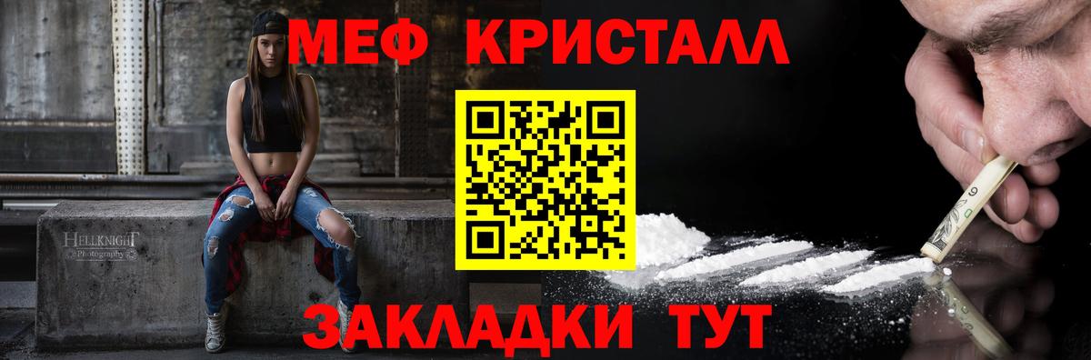 Меф мяу мяу мука Красногорск