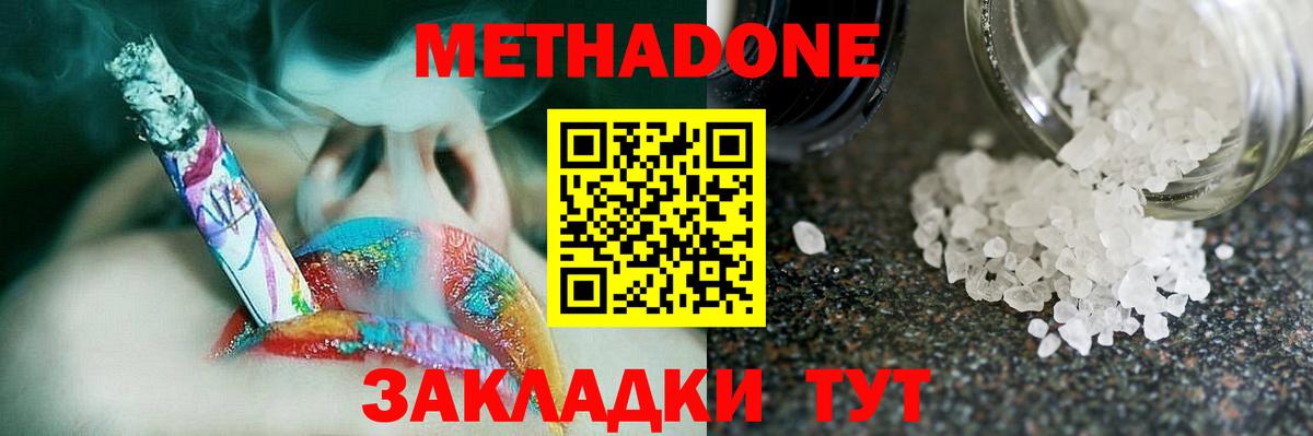 МЕТАДОН VHQ Красногорск