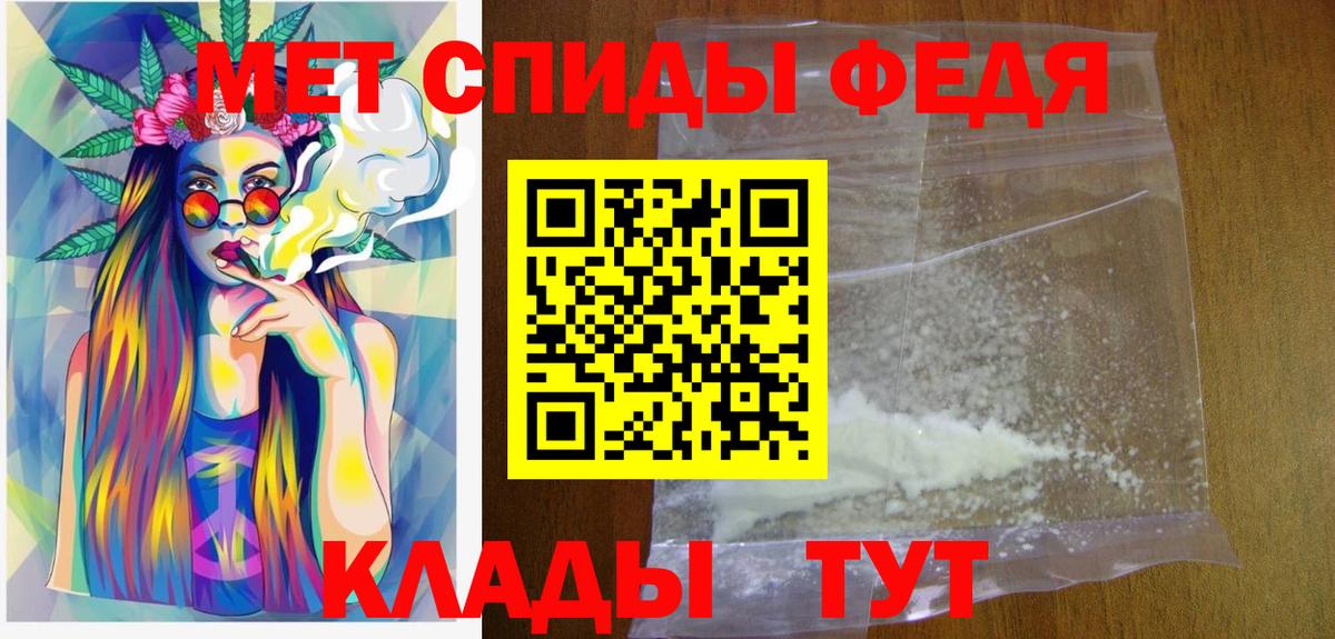 МЕТАМФЕТАМИН винт  Вход с VPN  Первитин  Красногорск 