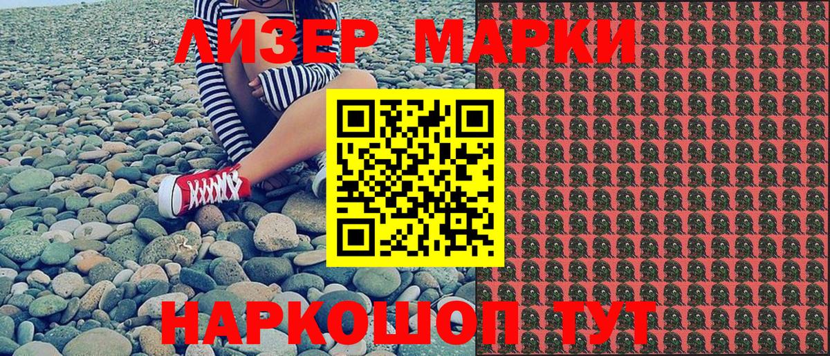 Марки NBOMe 1500мкг  Наркотические марки  Вход с VPN  Красногорск  Марки NBOMe 1500мкг 